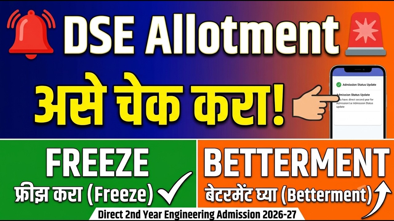 DSE Cap Round 1 Allotment 🚨 Direct second year engineering allotment ✅ DSE Allotment