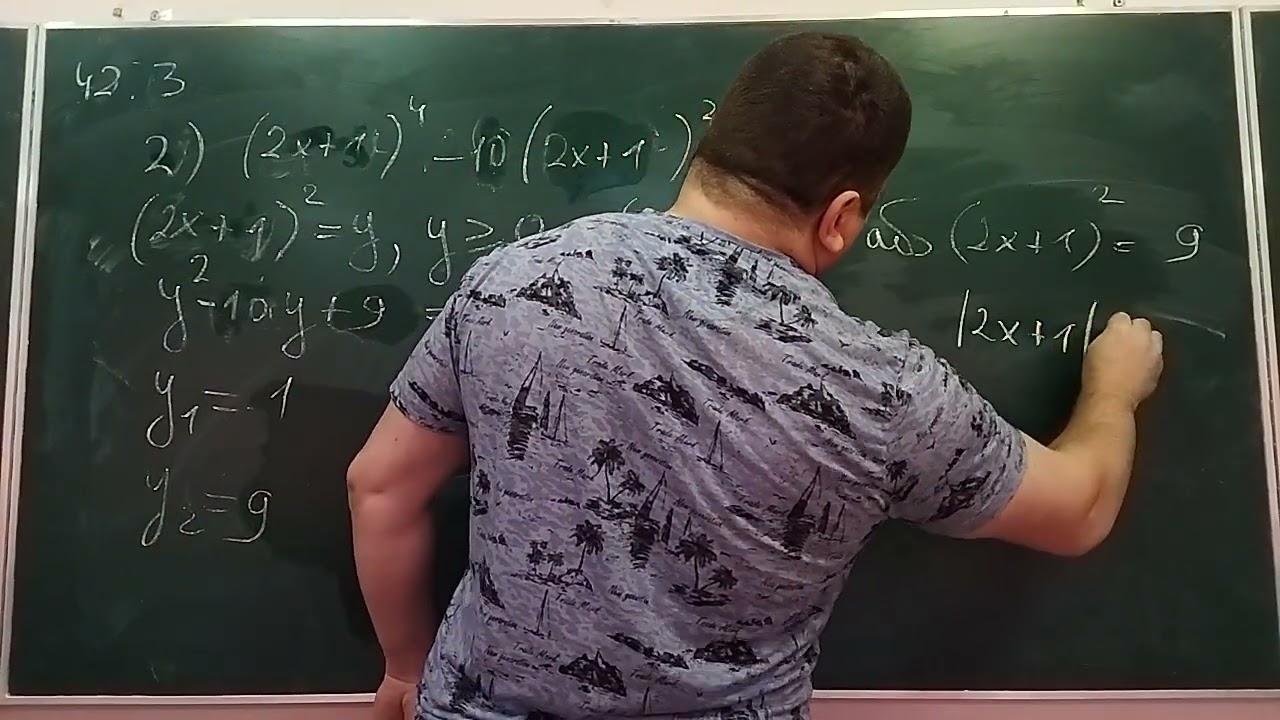 8 клас. Алгебра Урок 39 Частина 1