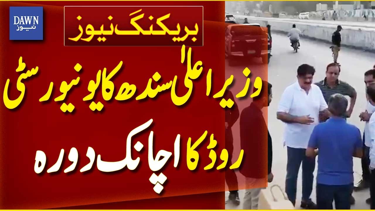 CM Sindh Murad Ali Shah's Surprise Visit to University Road Karachi | Breaking News | Dawn News
