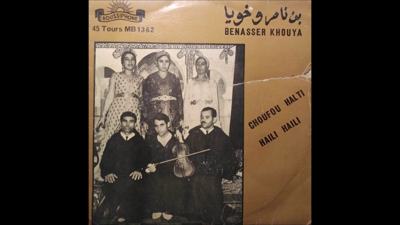 Benasser Khouya - Haili Haili