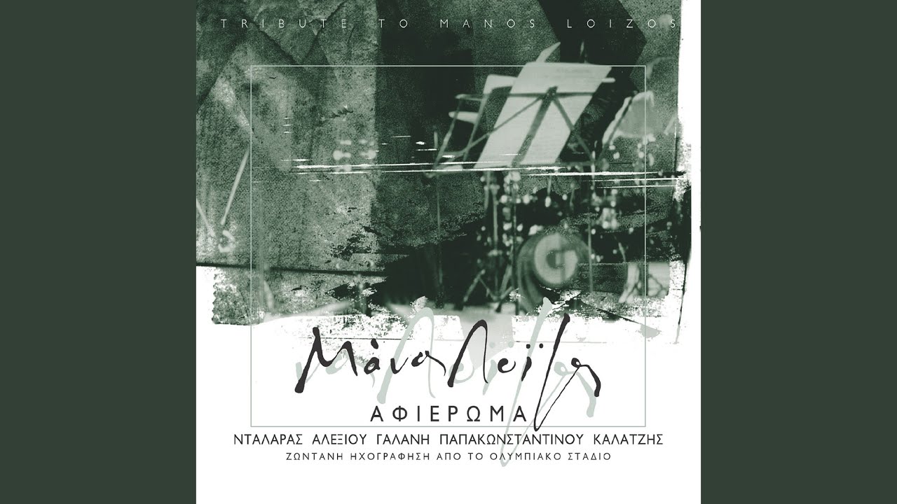 T' Akordeon (Live)