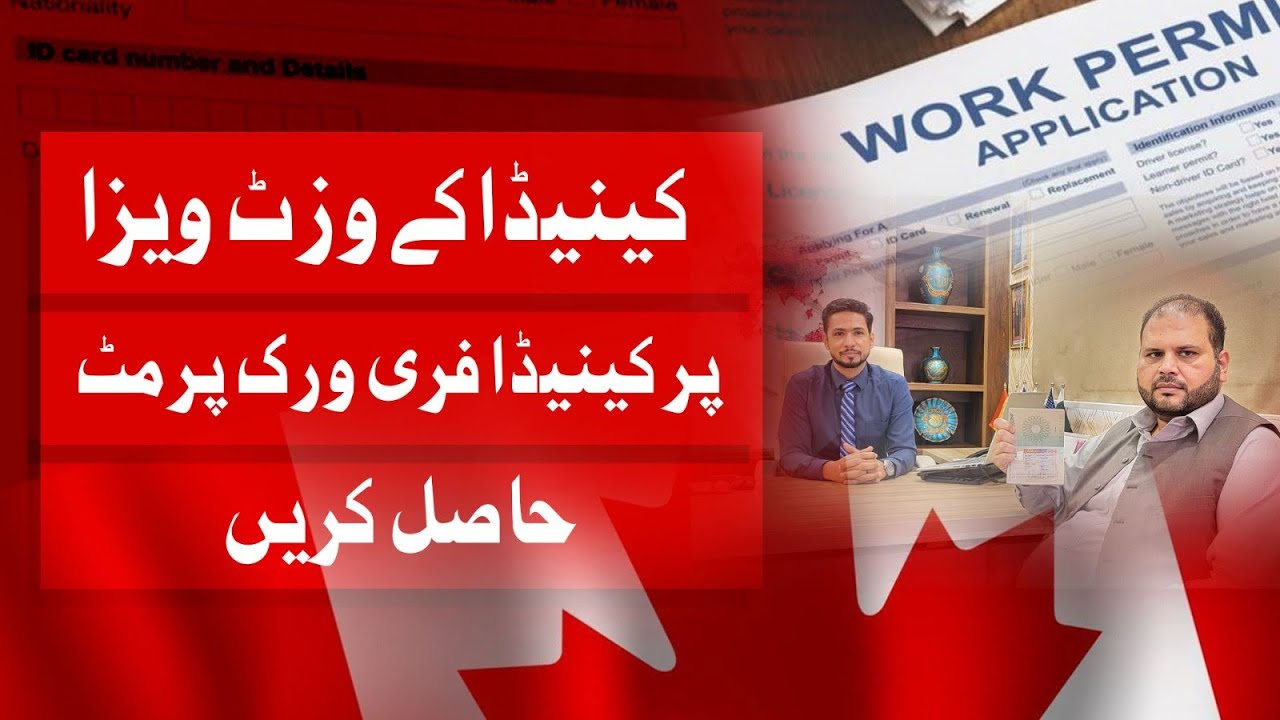 How to Get Free Work Permit From Canada || Canada Benefits on Visitor Visa  | Canada Free  Job offer