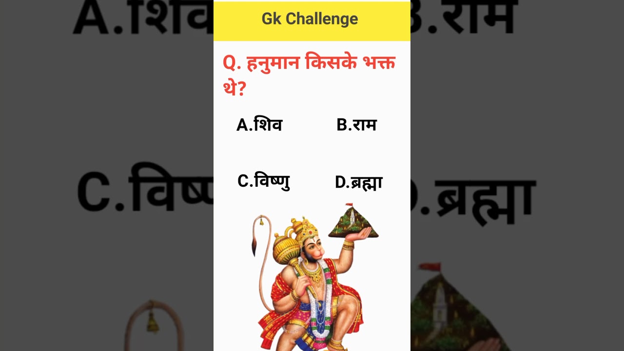 ‎Gk Question || Gk Quiz || Gk In Hindi || Gk Question And Answer