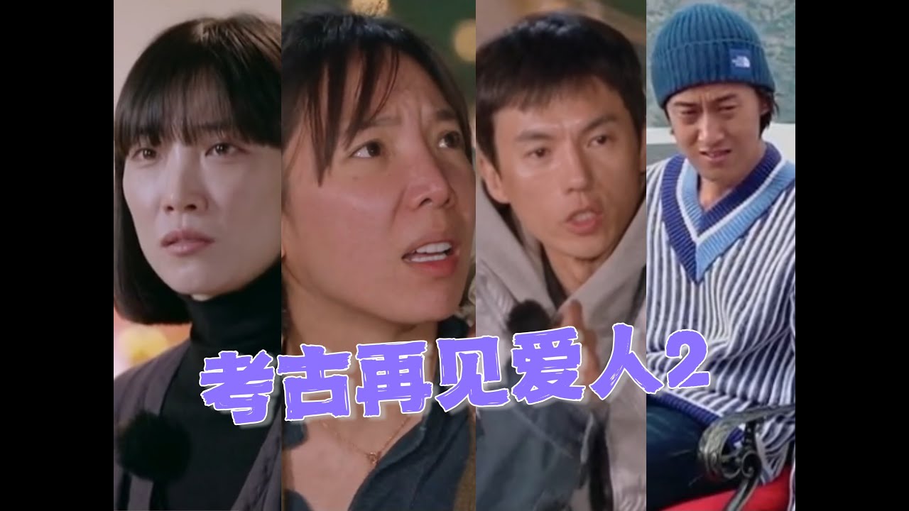 《再见爱人2》“疯女人鼻祖”张婉婷真有那么可怕吗？