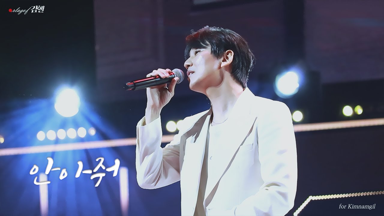 241207 김남길의 우주최강쇼(SMG SHOW) 
