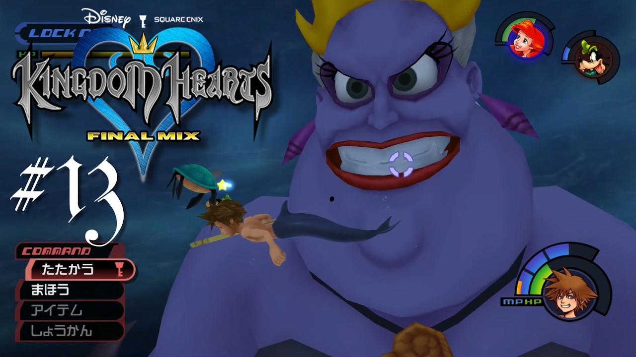 ちょっと顔面アップきついか　【ネタバレあり】　【KINGDOM HEARTS FINAL MIX】　【既プレイ実況】　#13