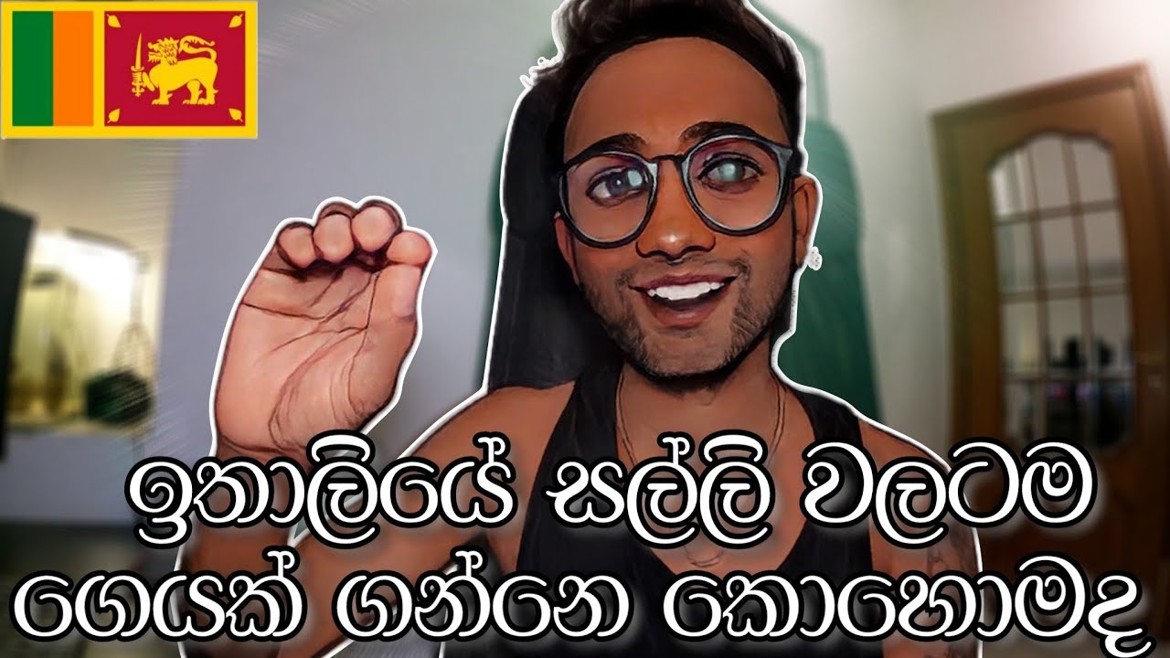 ඉතාලියේ ඔයාගෙම කියලා ගෙයක් ගන්න | 🇮🇹 | හැම දමත් බදු ගෙවන්න එපා වෙන අයට |🫤| #home #italy #sinhala