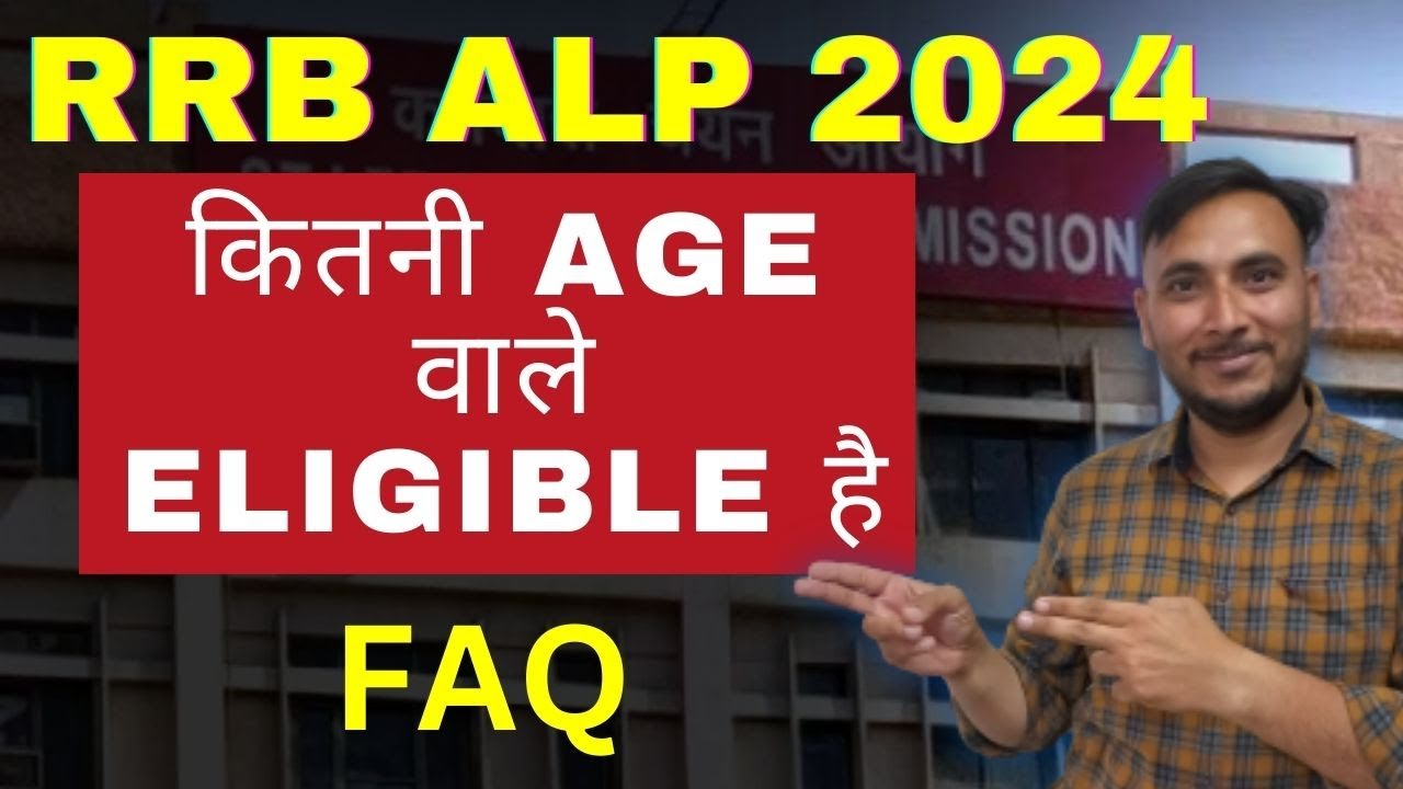 RRB ALP 2024 || कितनी AGE वाले ELIGIBLE है || FAQ