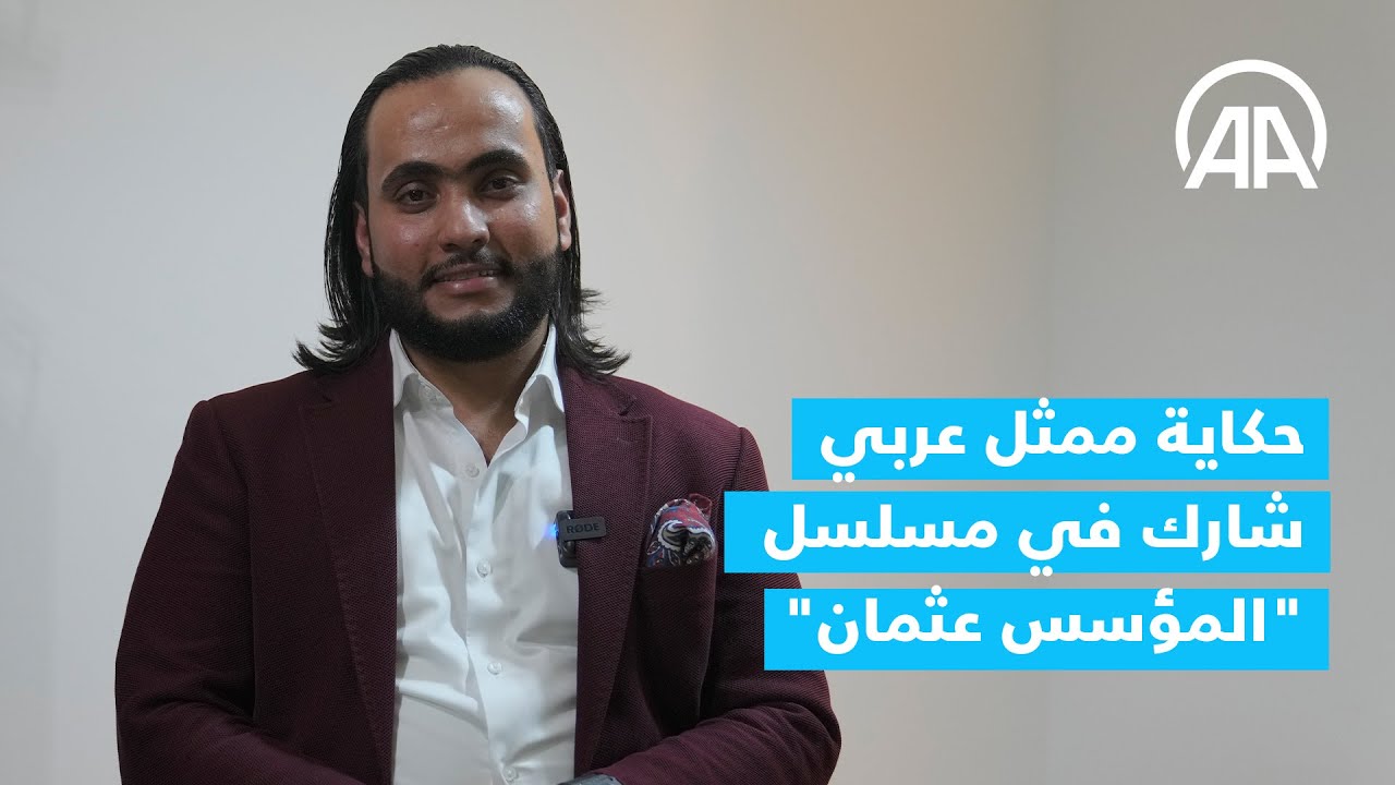 حكاية ممثل عربي شارك في مسلسل 