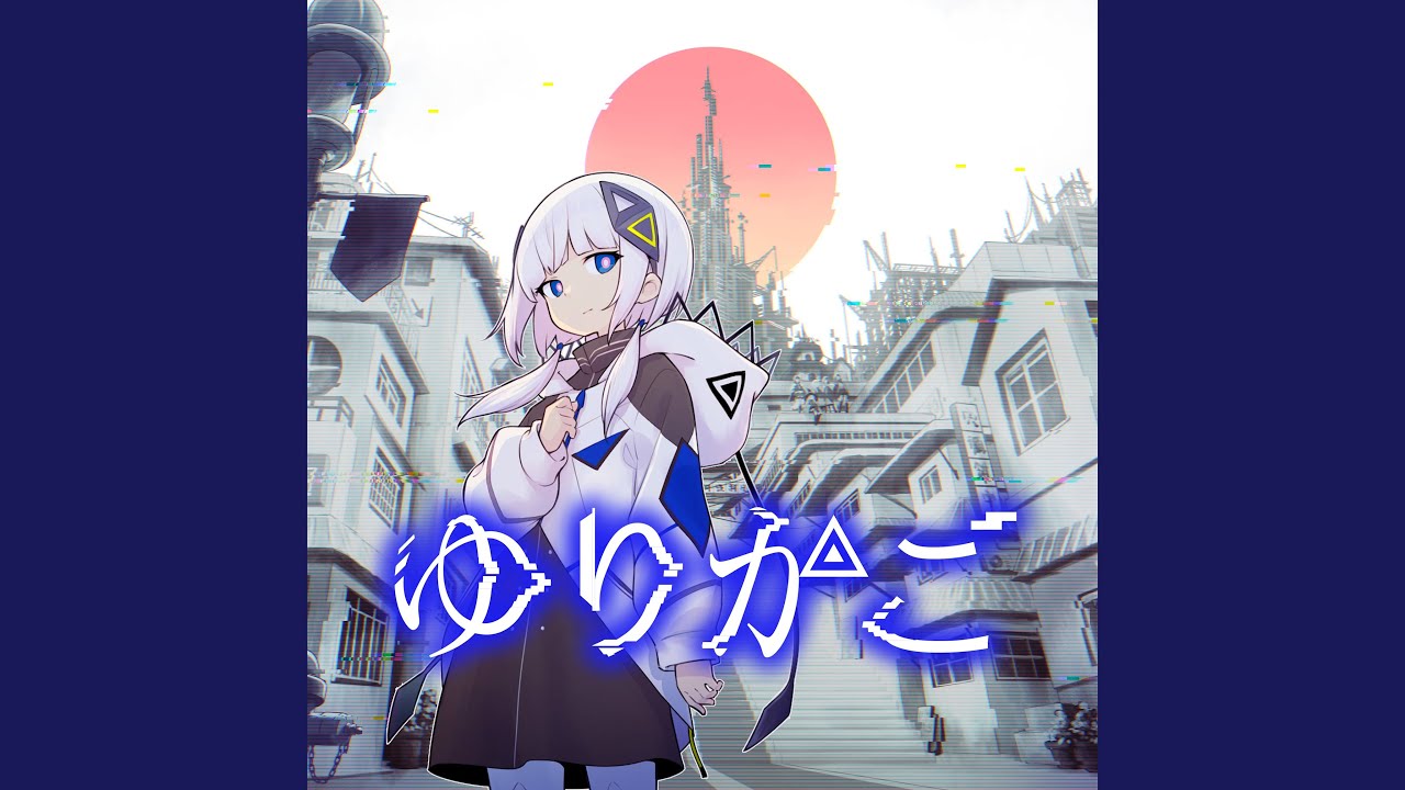 ゆりかご