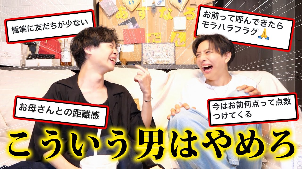 女子に「付き合う前に見逃すべきではなかった違和感」を募集したらおもしろすぎた