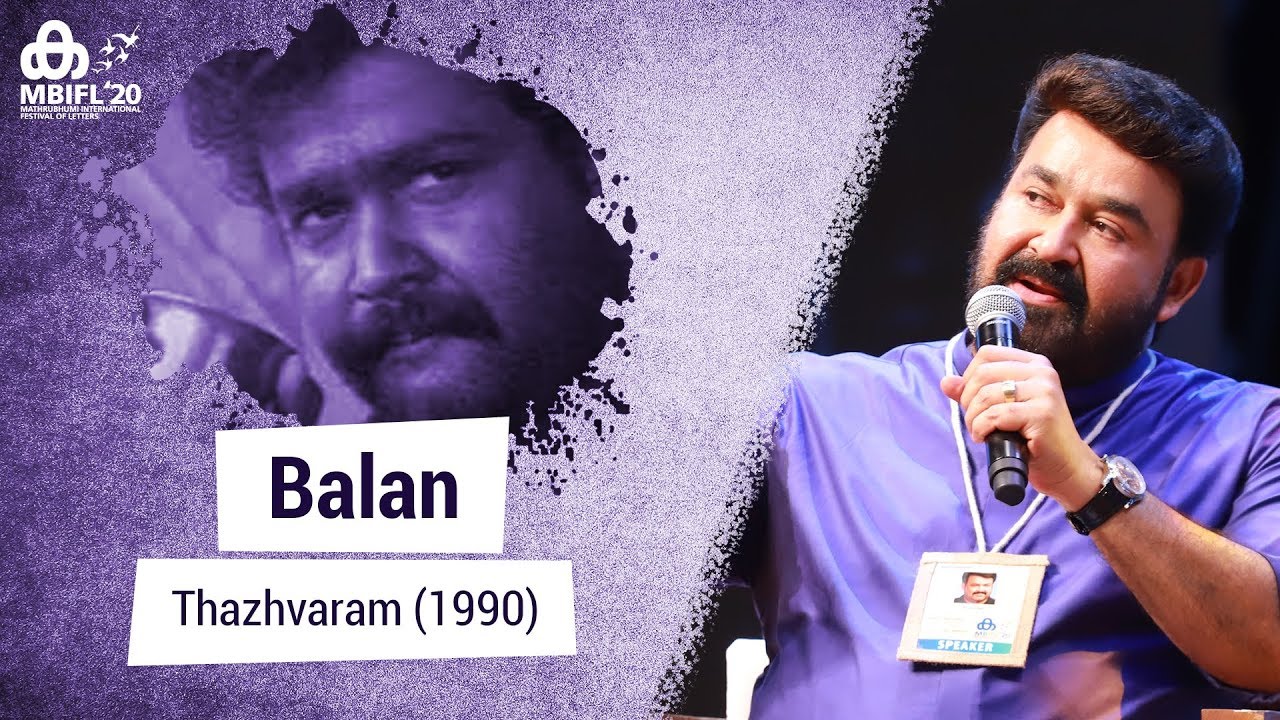 Mohanlal talks about Balan (Thazhvaram) | MBIFL 2020