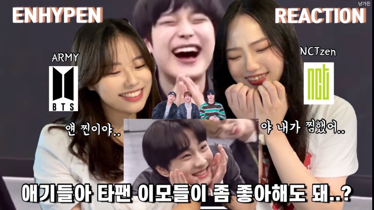 [ENG]아미랑 시즈니의 엔하이픈(ENHYPEN)영상 리액션?! | 타팬 이모들 홀리는 갓기들 | 갓기들은 낯가리는 이모들을 녹일 수 있을까?| reaction to ENHYPEN