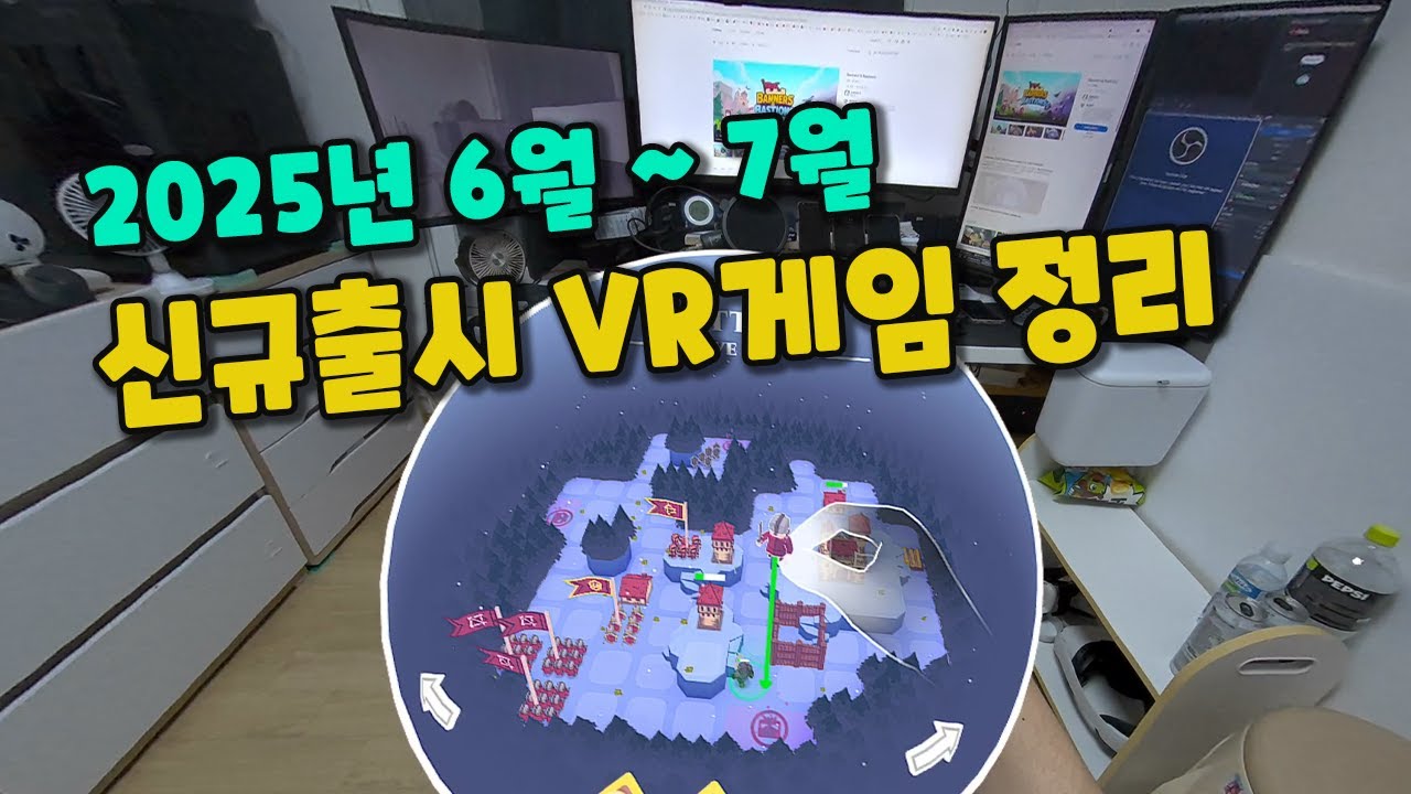 2025년 6월 ~ 7월  신규출시 VR게임 정리 | 메타퀘스트 VR게임 | 10% 할인링크도 있어요!