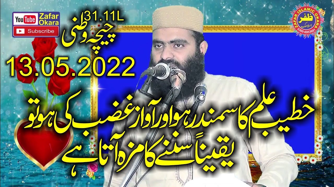 Molana Abdul Rauf Haqani Topic Na Jayaz Tabarrukat.2022.Zafar Okara