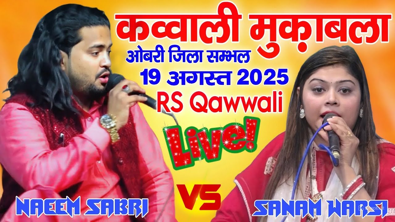 🔴 Aaj Raat live Qawwali Muqabla Naeem Sabri And Sanam Warsi Khatarnak jahreela Muqabla