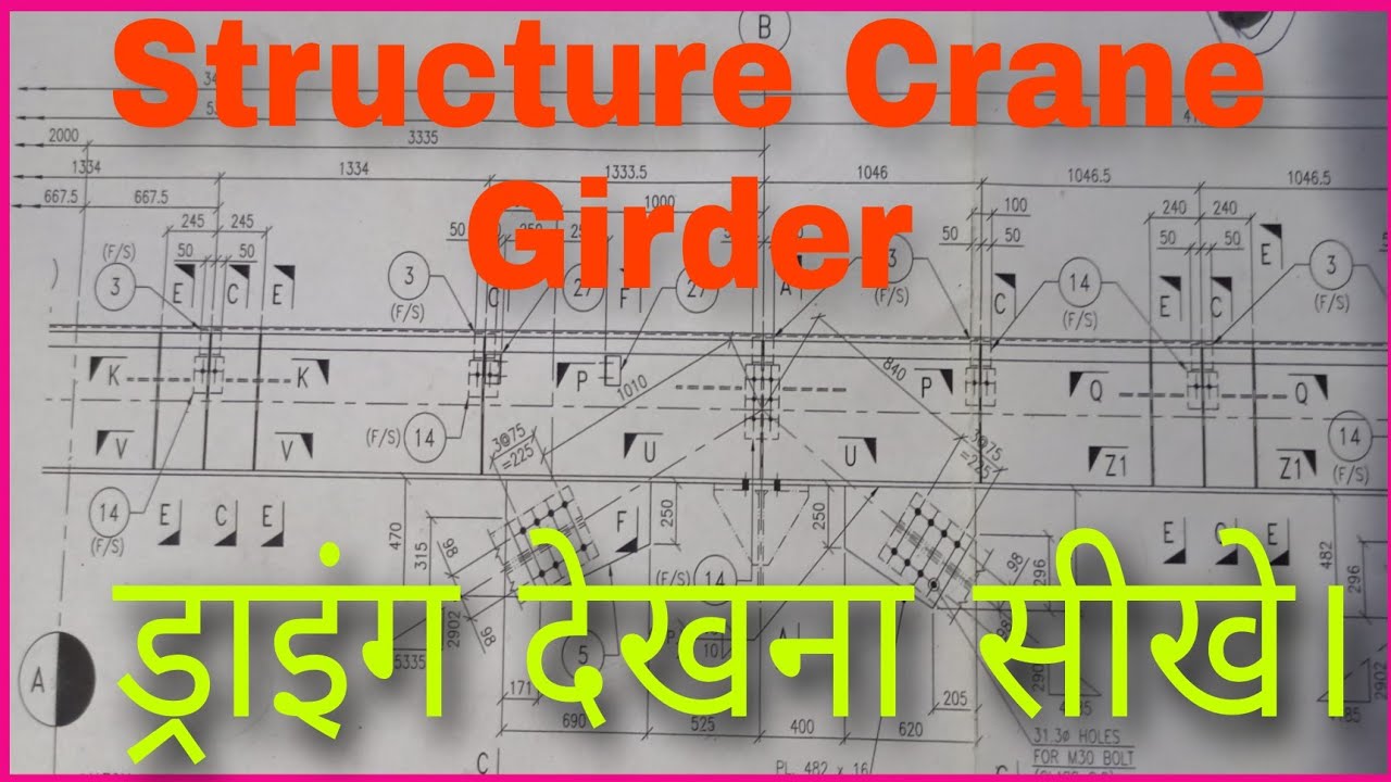 How To Read Structure Crane Girder Drawing//Structure Drawing Dekhna Sikhen//Febrication Drawing.