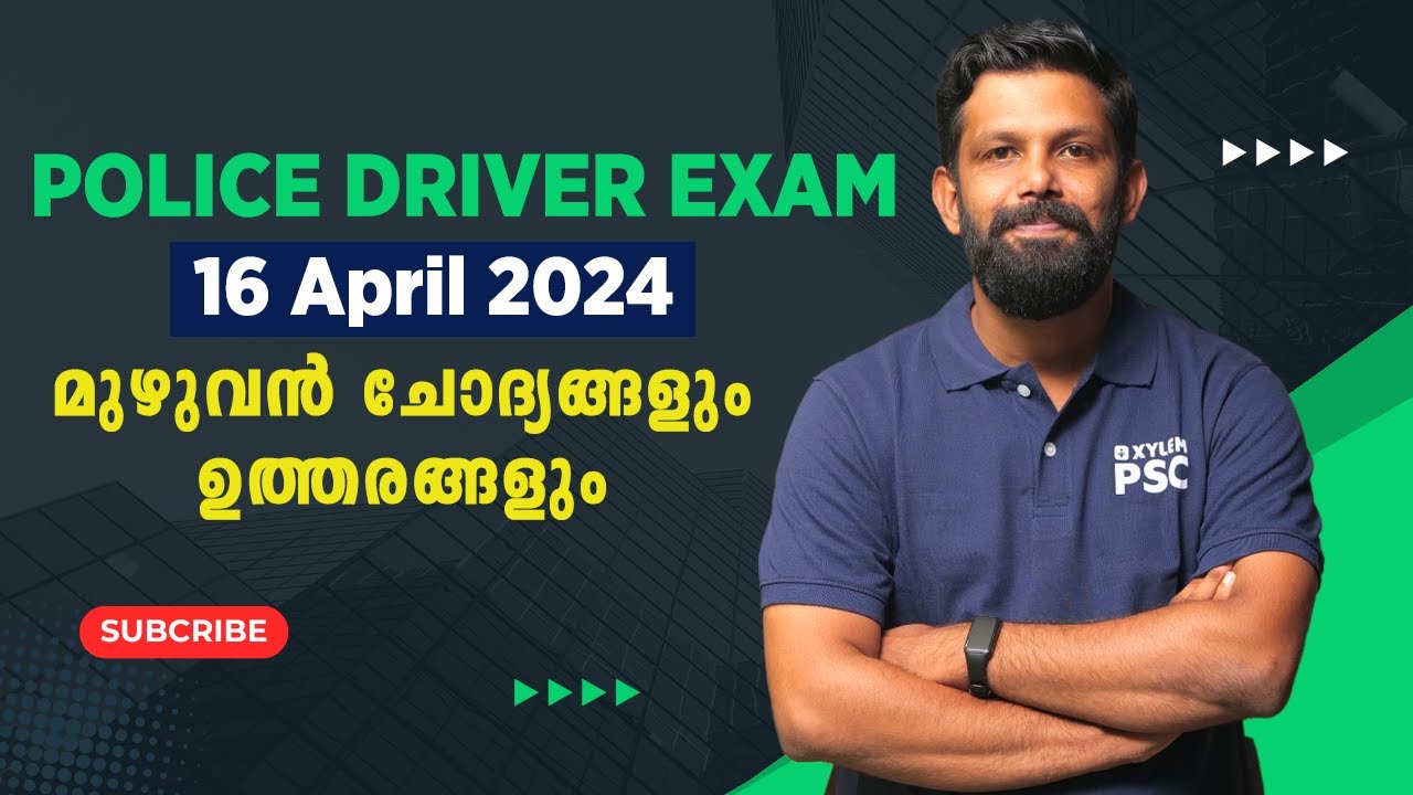Police Constable Driver Exam | Maths & Mental Ability | 16 April 2024