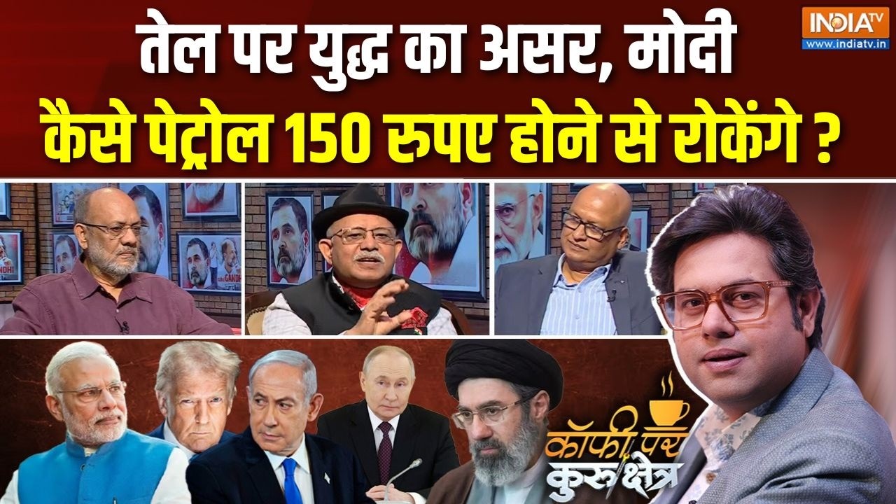 Coffee Par Kurukshetra | Saurav Sharma : क्या तेल समंदर में आग लगाएगा ? | Crude Oil | Iran Vs Israel
