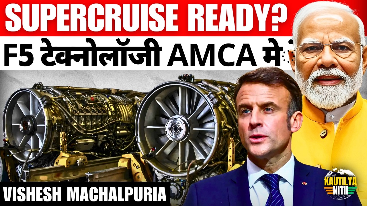 India’s AMCA Engine Breakthrough | Safran & GTRE Develop 120kN–140kN Fighter Engine