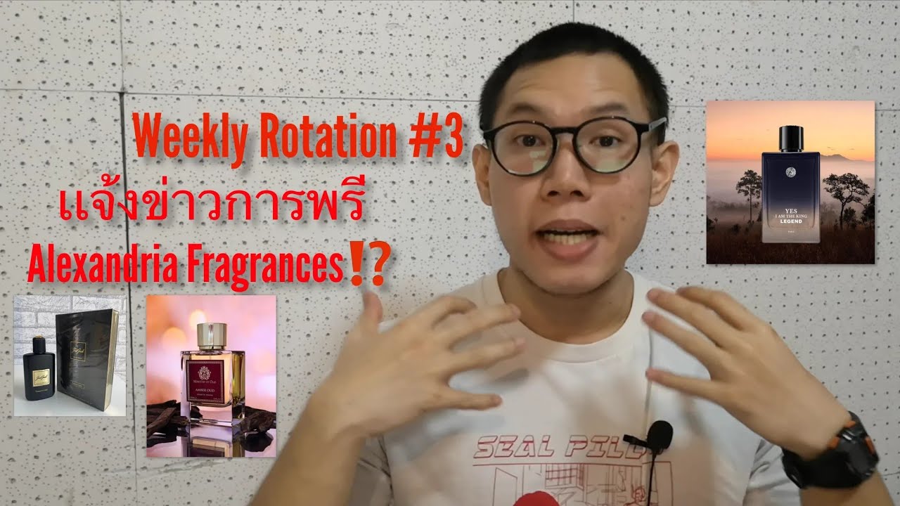 Weekly Rotation #3 เเจ้งข่าวการพรี Alexandria ในกลุ่ม⁉️