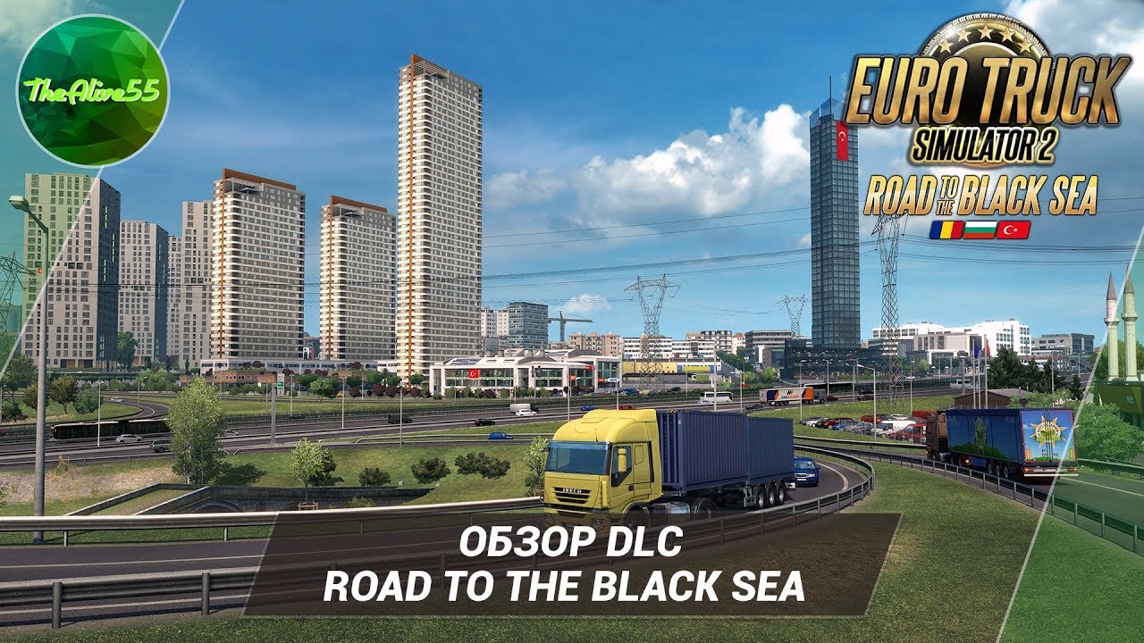 [ETS 2] ОБЗОР DLC ROAD TO THE BLACK SEA (ЛУЧШЕЕ DLC)