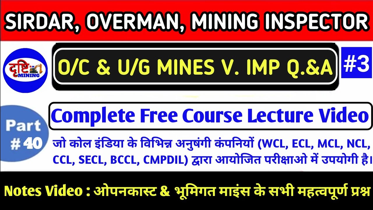 ओपनकास्ट & भूमिगत माइंस के सभी महत्वपूर्ण प्रश्न | O/C & U/G Mines V. Important Q. & Answer