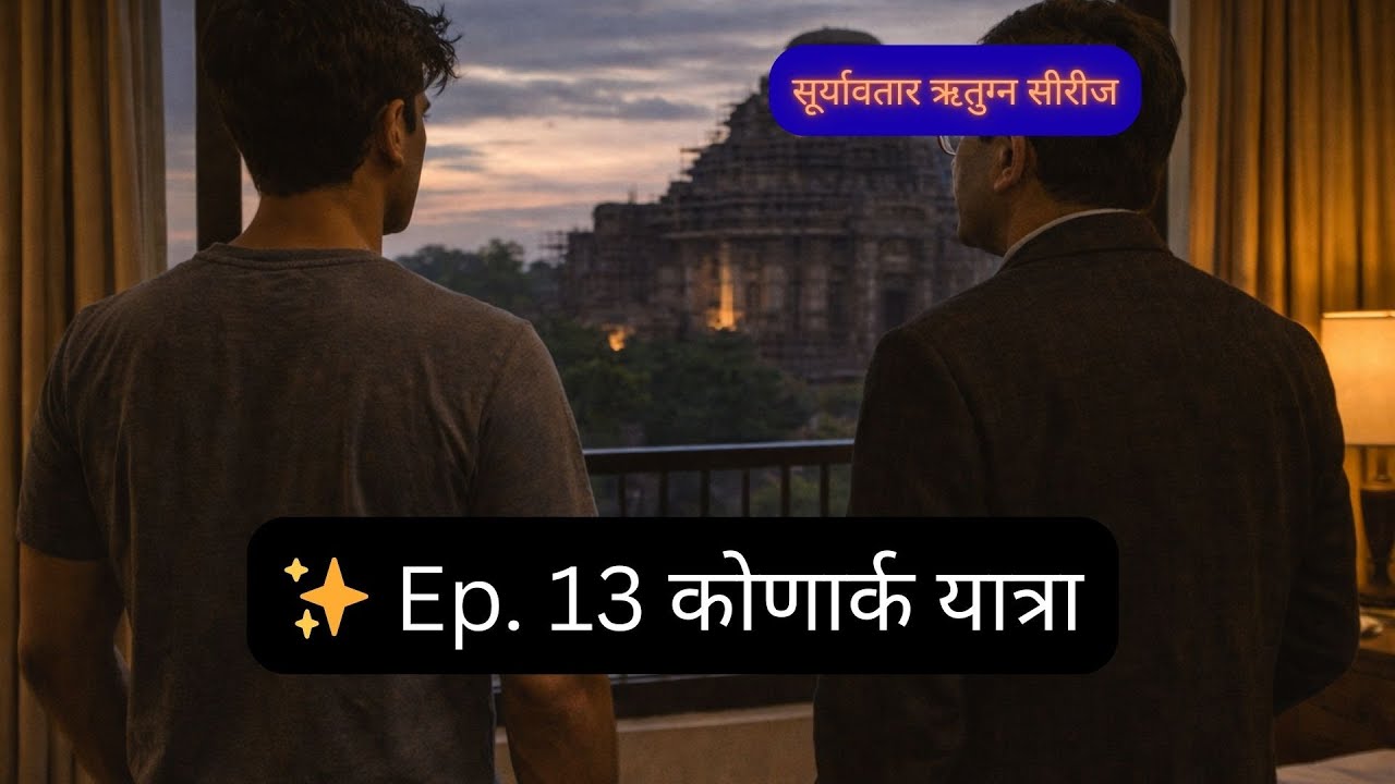 Ch. 13 Ritugn: The Origin | When Science Meets Mythology | New Era of Indian Sci-fi Storytelling