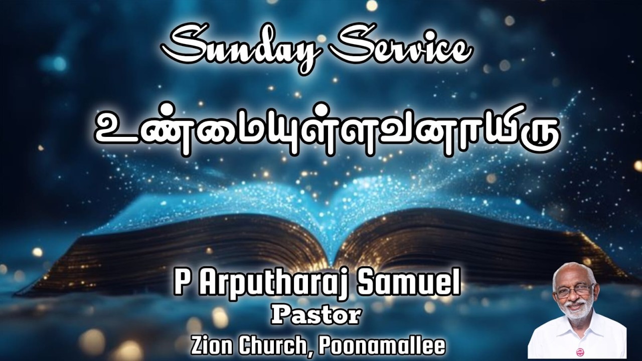Sunday Service #zionchurchpoonamallee #pastorarputharajsamuel #sundayservice #live #sermon #new