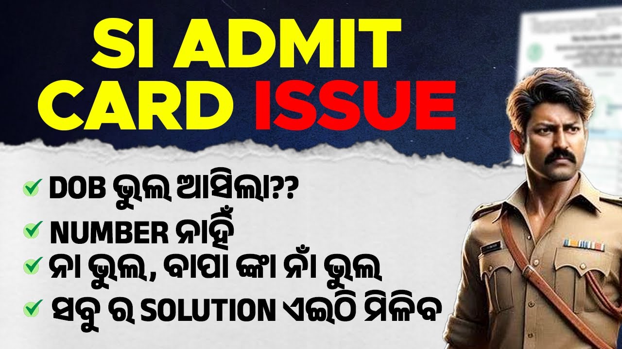 Odisha SI Admit Card 2025 | Odisha Police SI Admit Card Issue
