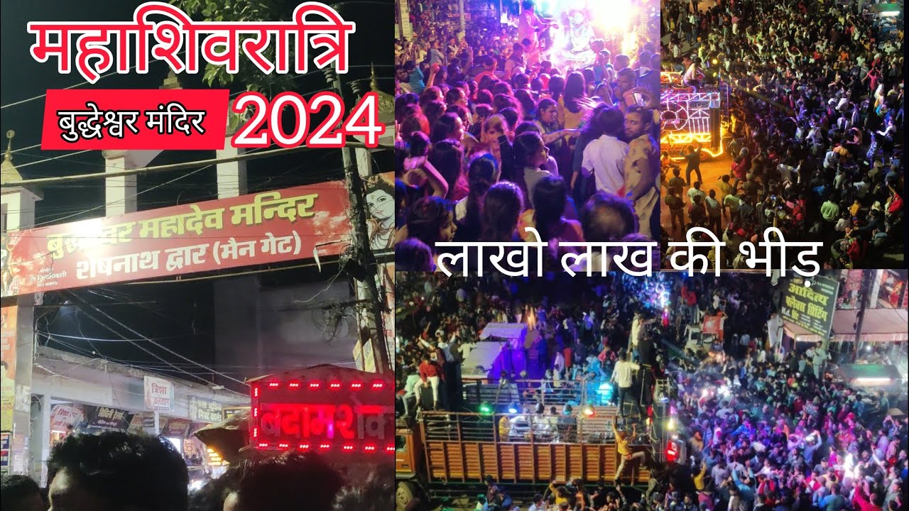 Lucknow की सबसे बड़ी शिवरात्रि  | बुद्धेश्वर महादेव | Dj competition