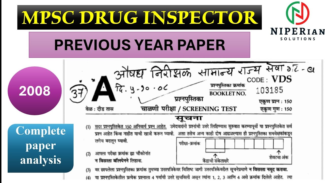 DRUG INSPECTOR MPSC (PREVIOUS YEAR QUESTION PAPER 2008) COMPLETE ANALYSIS