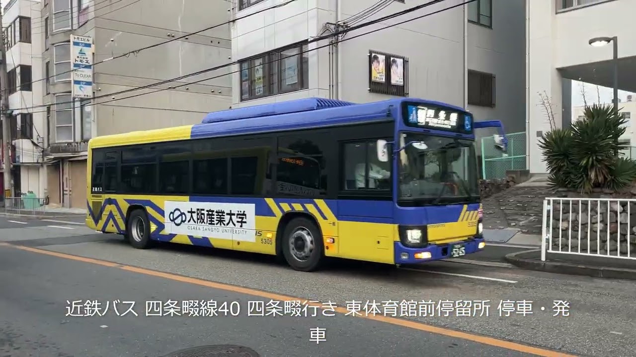 【ぶらぶら 近鉄奈良線 近鉄バス 河内の国一之宮 枚岡神社】近鉄奈良線 枚岡駅　近鉄バス 東体育館前停留所 鷹殿町交差点　河内の国一之宮 枚岡神社　2026/01/15,16