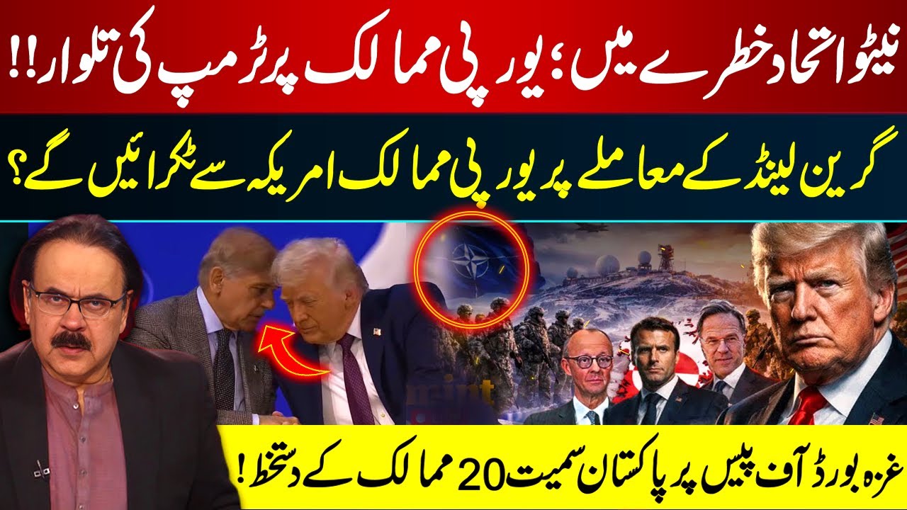 NATO in Danger! Trump's Ultimatum to Europe Over Greenland | 20 Nations Sign Gaza Peace Board | GNN