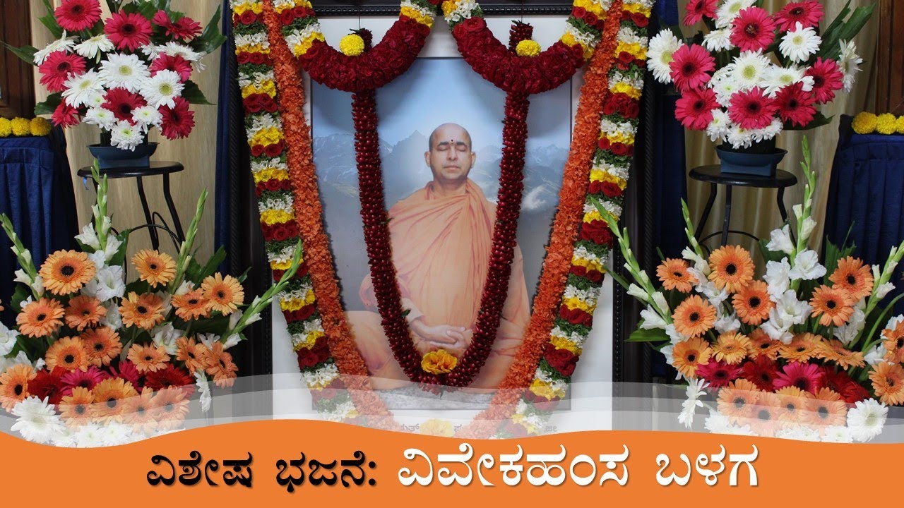 Special Bhajans by Vivekahamsa 14-June-2023