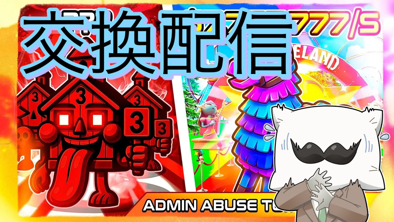 ドリーミークモ崩し！！ブレインロット交換配信🙌【初見さん・常連さん・見入る専さん大歓迎🙌】ぜひぜひゆっくりしていってください＾＾#フォートナイト #フォートナイト参加型　#雑談　＃ブレインロット