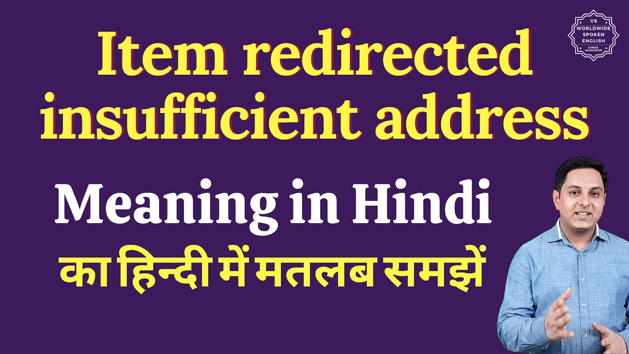 Item redirected insufficient address meaning in Hindi