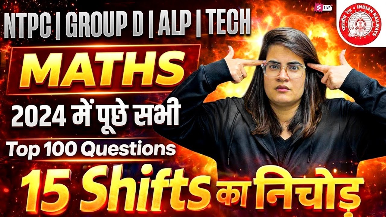 Railway Exam 2026 | NTPC, ALP, Tech & Controller Math Practice Set | Math PYQ Questions | Gopika Mam