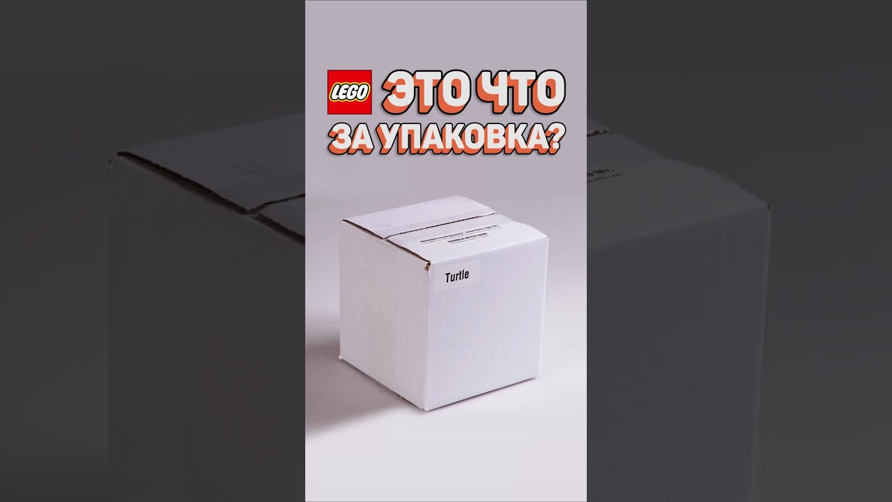 НОВЫЙ ЛЕГО СКАНДАЛ? 