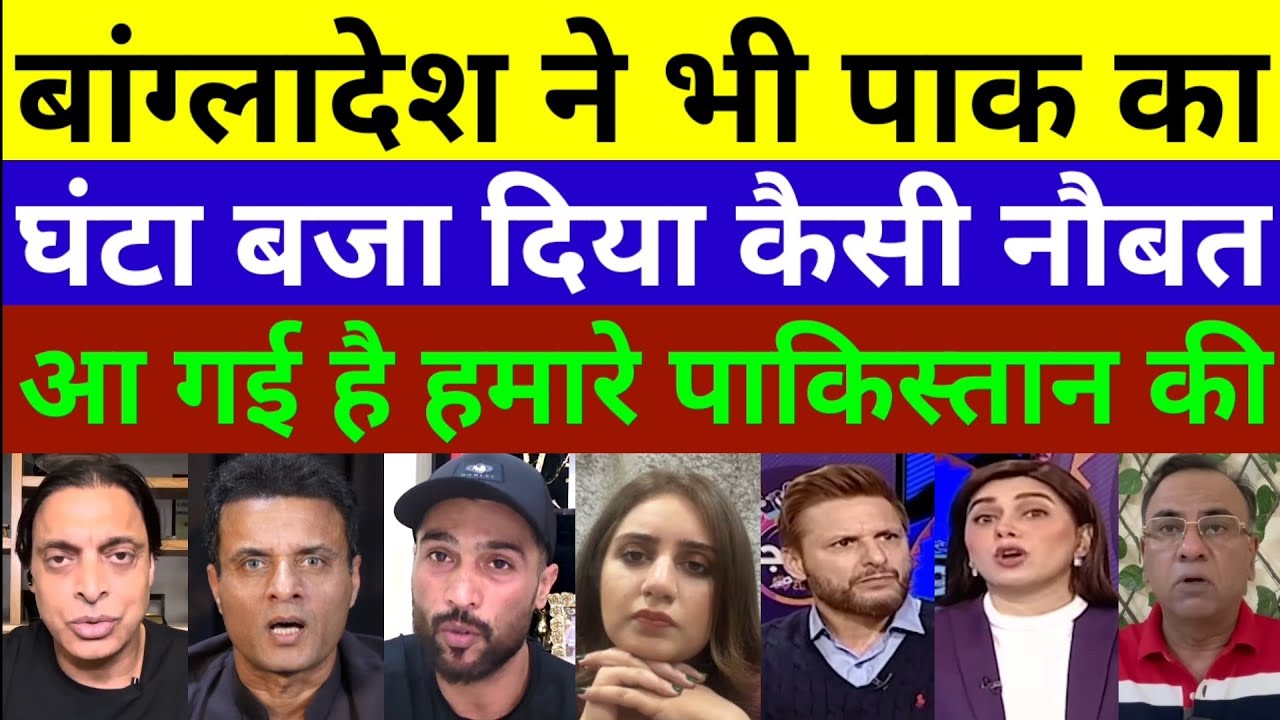 Pak Media Reaction After Bangladesh Beat Pakistan | Pak Vs Ban 1st ODI | Pakistan Reaction