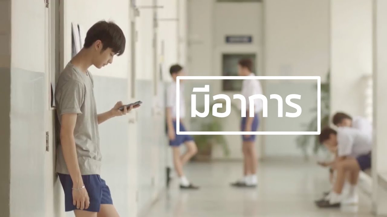 [OPV] มีอาการ #ทีมเอิ้นพีท LOVESICK SEASON 2