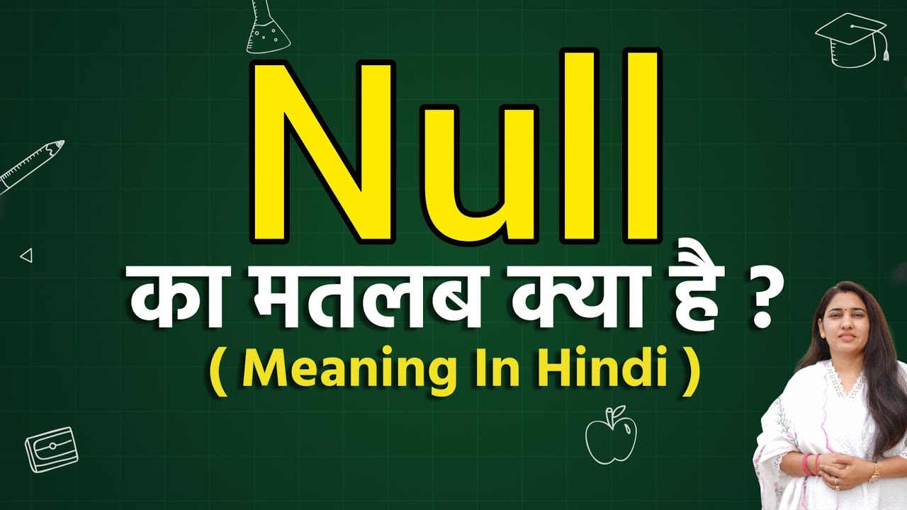 Null meaning in hindi | Null ka matlab kya hota hai | Word meaning