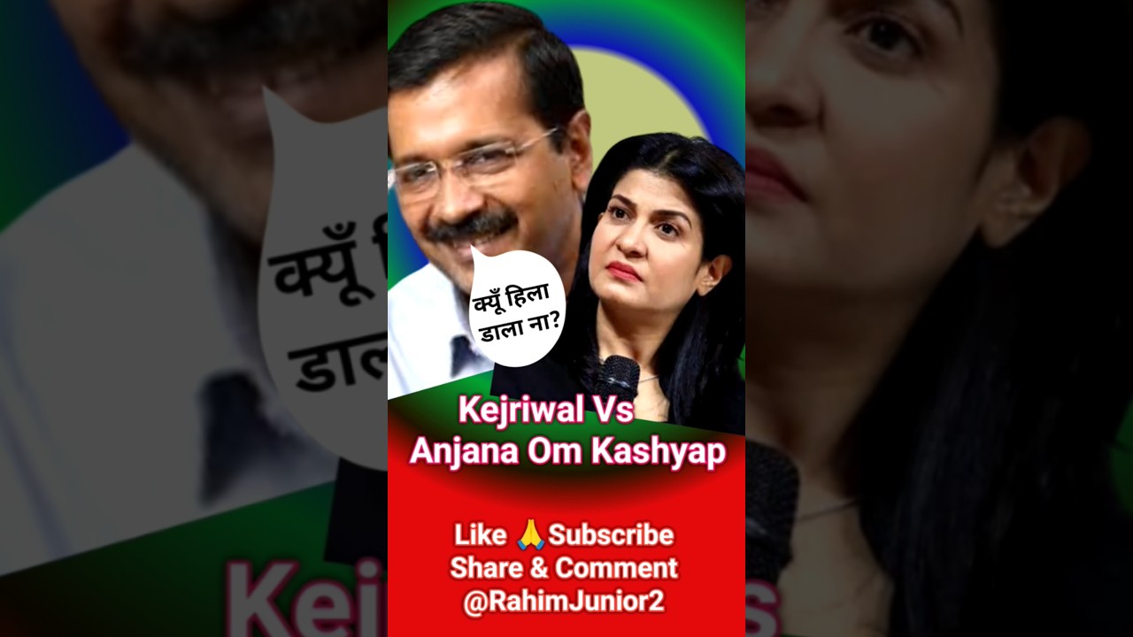 Kejriwal | Arvind Kejriwal | Kejriwal Vs Anjana Om Kashyap | Kejriwal Vs Godi Media | Godi Media |