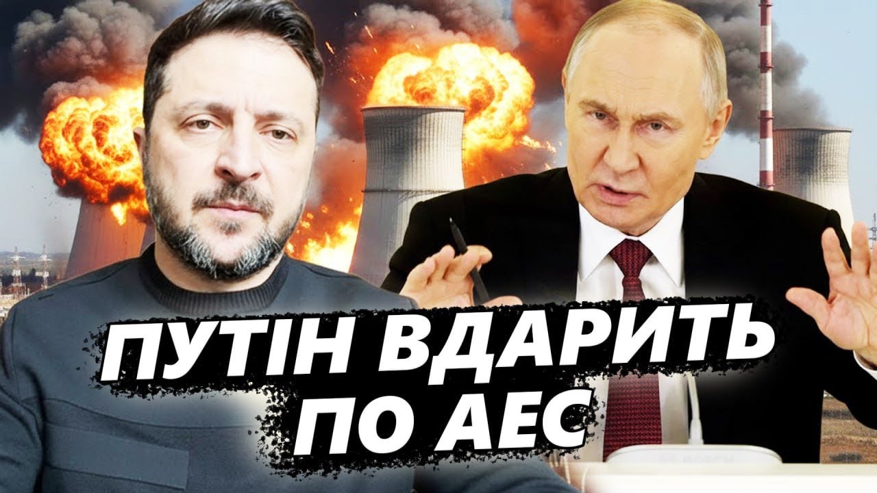 ЩОЙНО!⚡️Зеленський терміново ПОПЕРЕДИВ українців! Кремль ГОТУЄ ЖАХЛИВЕ. Дрони АТАКУВАЛИ Енгельс!