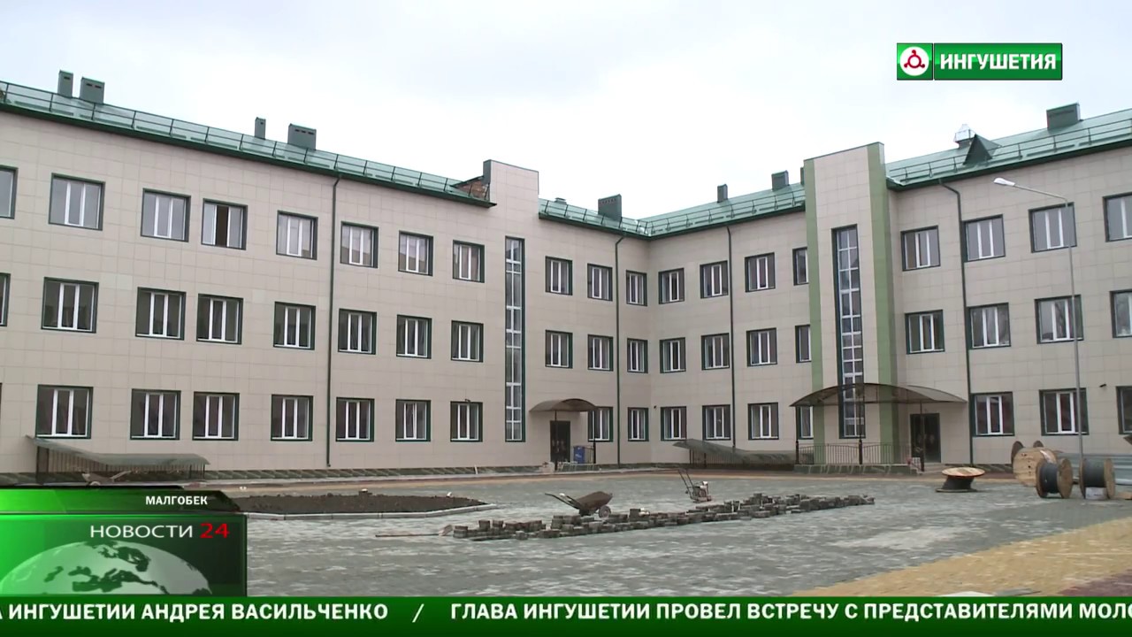 В Малгобеке завершается строительство новой школы .