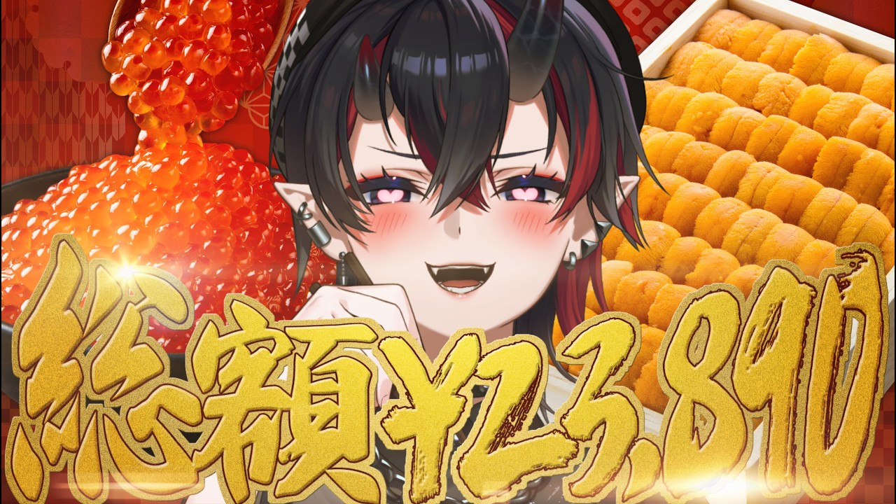 【実写カメラ】総額約2万円散財して高級痛風丼作ってみる【龍ヶ崎リン / ななしいんく】