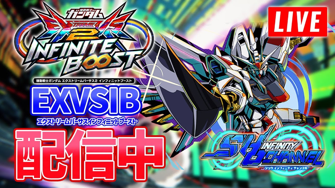 【EXVSIB】まゆげ固定(タイマンフェスおかわりからのシャフからの&hellip;)【イニブ】