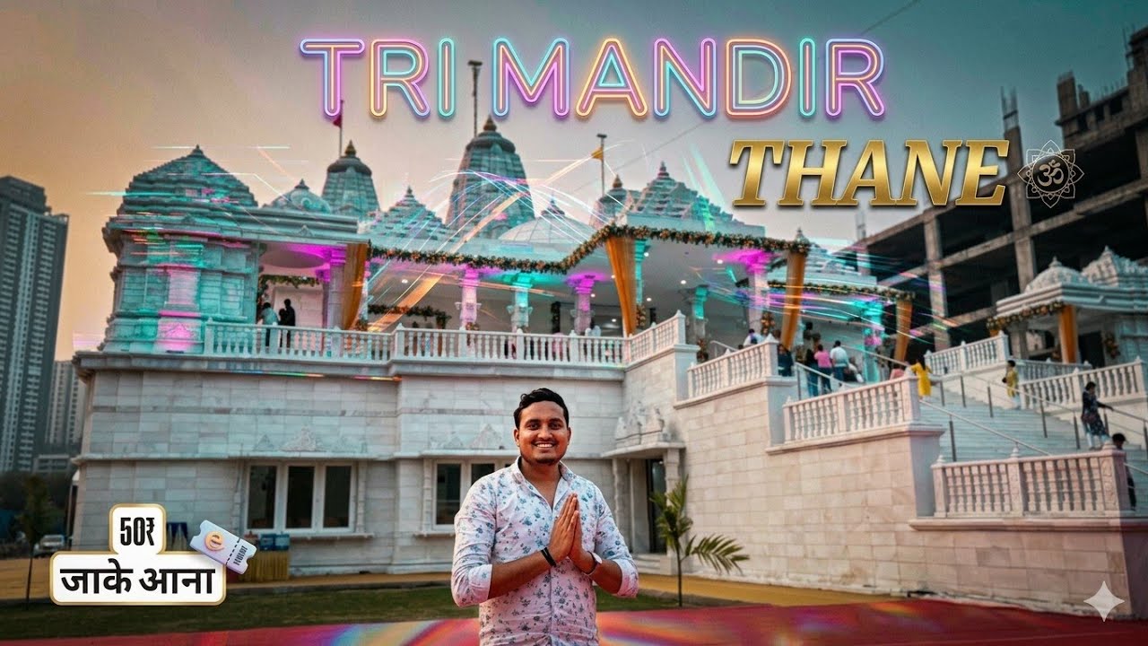 Thane Newly Open TriMandir Balkum Pada || Trimandir in Mumbai || A to Z information| Timing| Bus No 