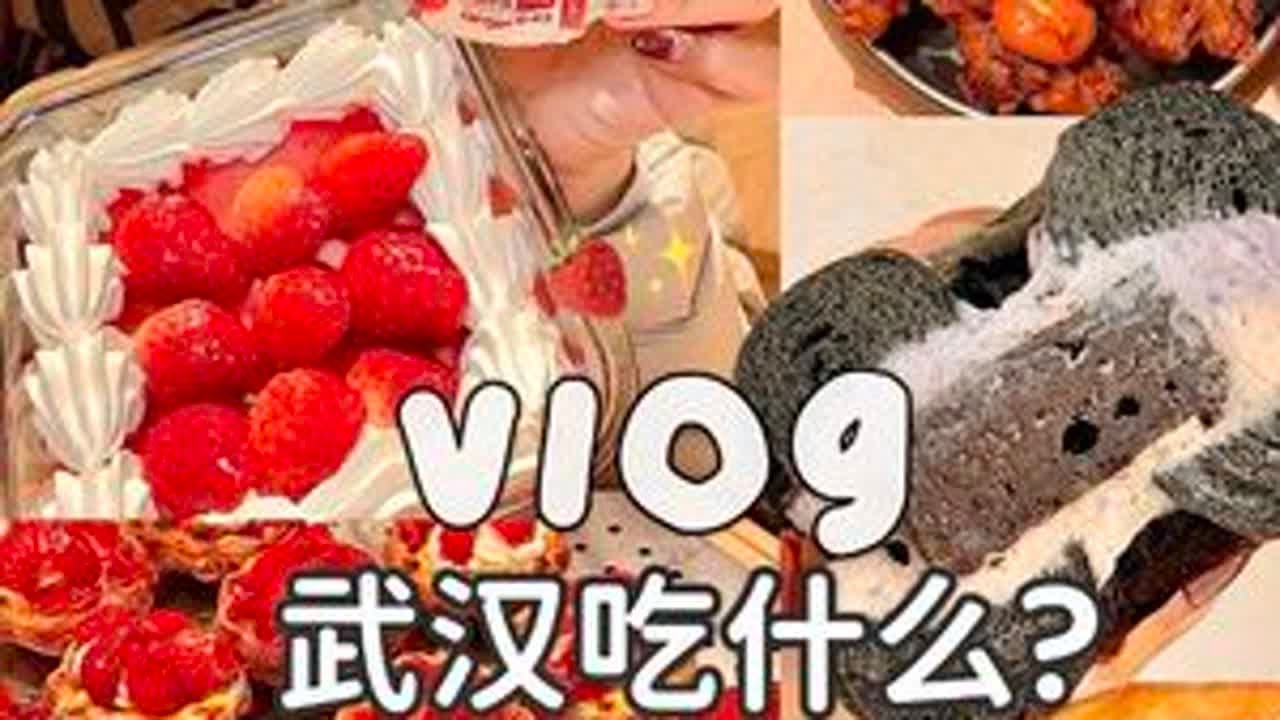 草莓多多！来吃个漂亮饭～圣诞快乐！！#抖音美食创作者 #抖音美食推荐官 #谁懂这一口的好吃程度 #强烈推荐 #武汉美食