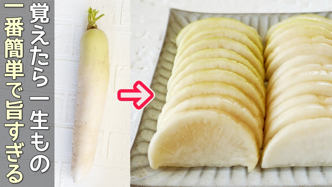 もう２度漬けしません「たくあん」袋に入れて漬けるだけ！たくあんで作るアレンジもおすすめ‼大根漬け・作り置き